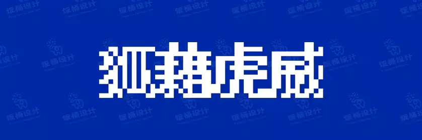 2774套 设计师WIN/MAC可用中文字体安装包TTF/OTF设计师素材【794】